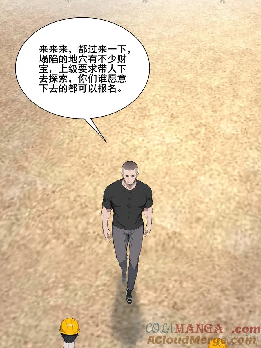 26 灵矿！ 第13页