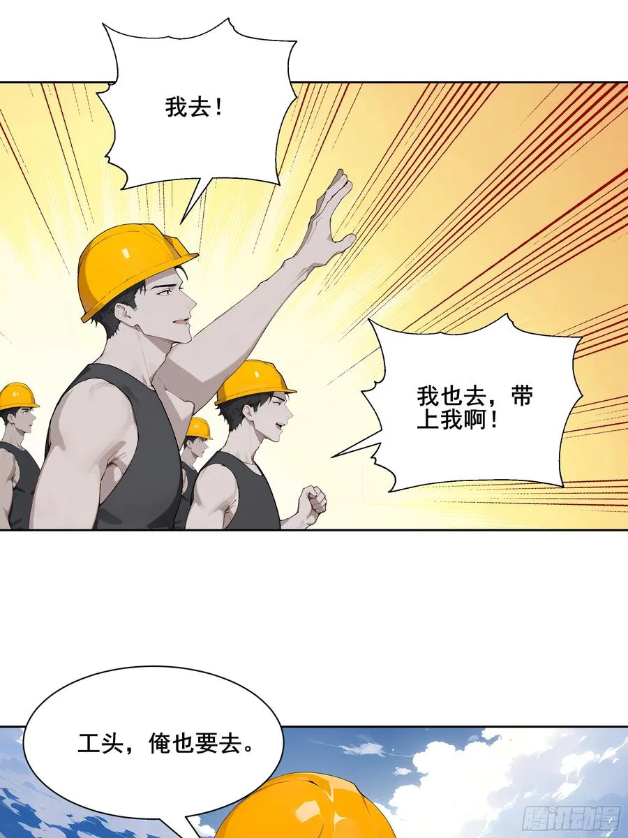 26 灵矿！ 第15页
