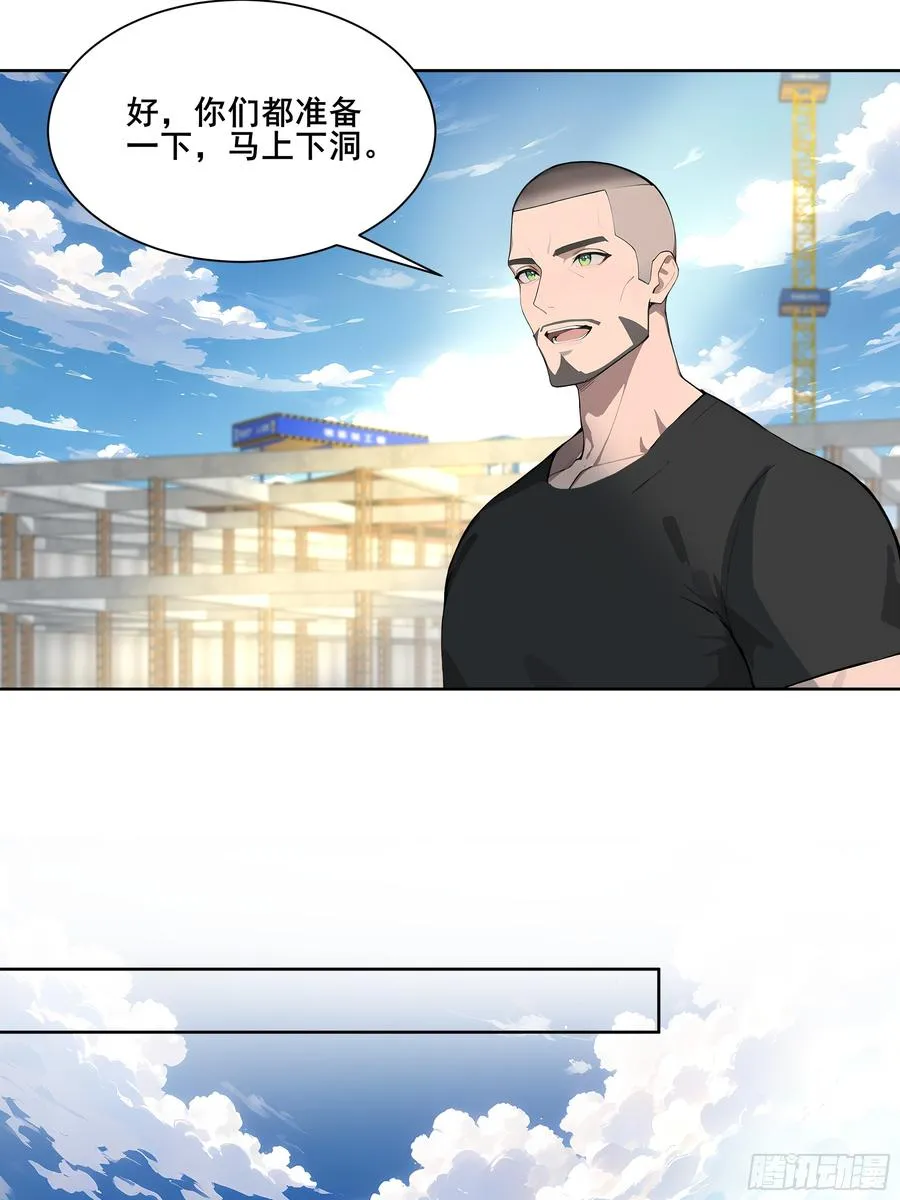 26 灵矿！ 第17页