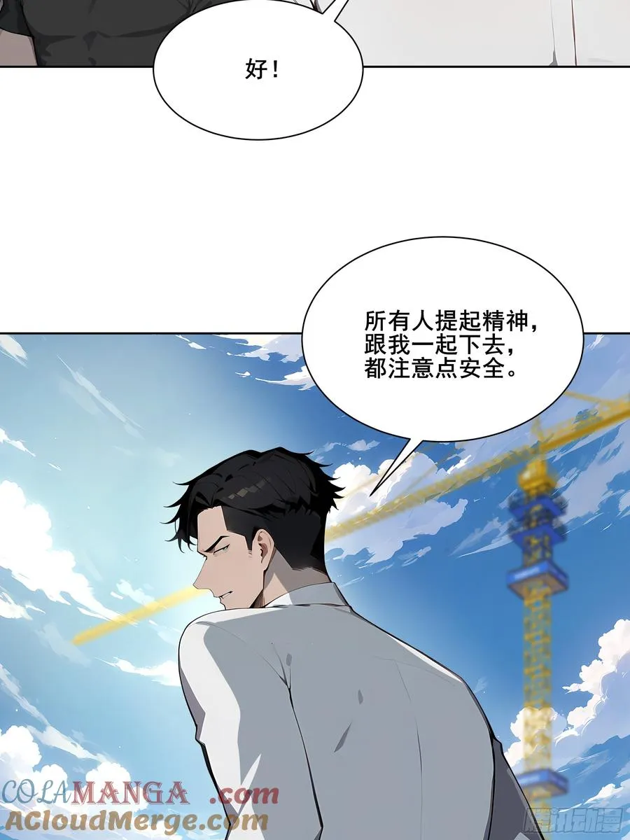 26 灵矿！ 第19页