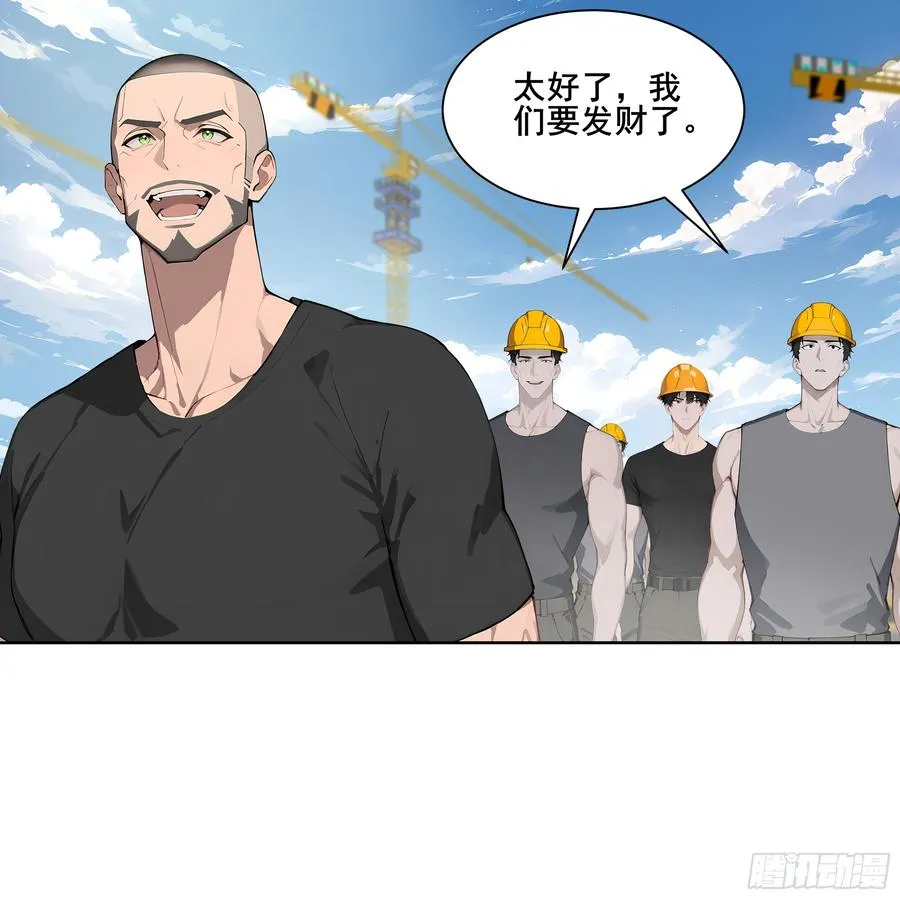 26 灵矿！ 第21页