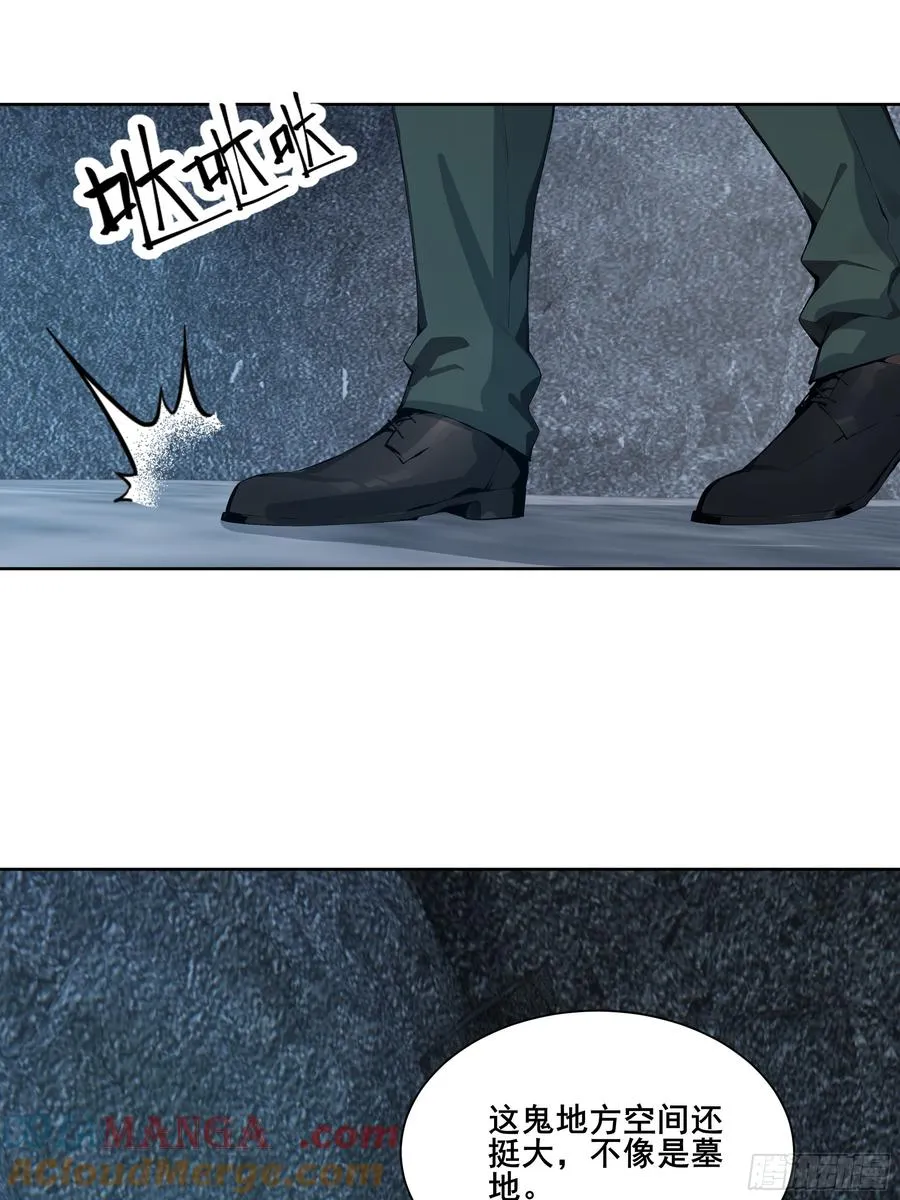 26 灵矿！ 第22页