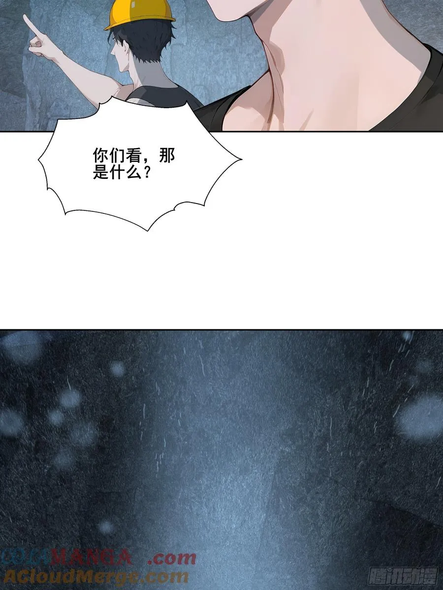 26 灵矿！ 第25页