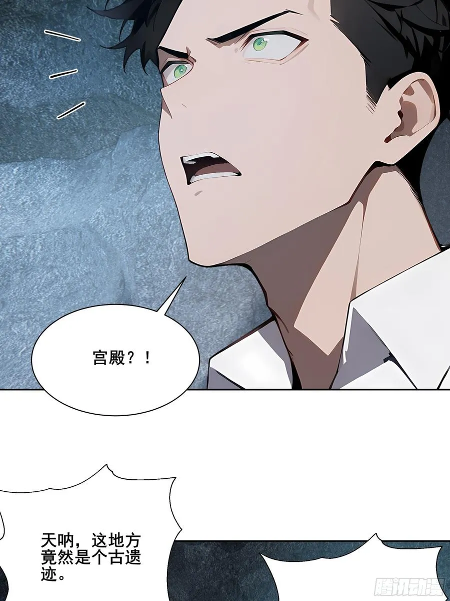 26 灵矿！ 第27页