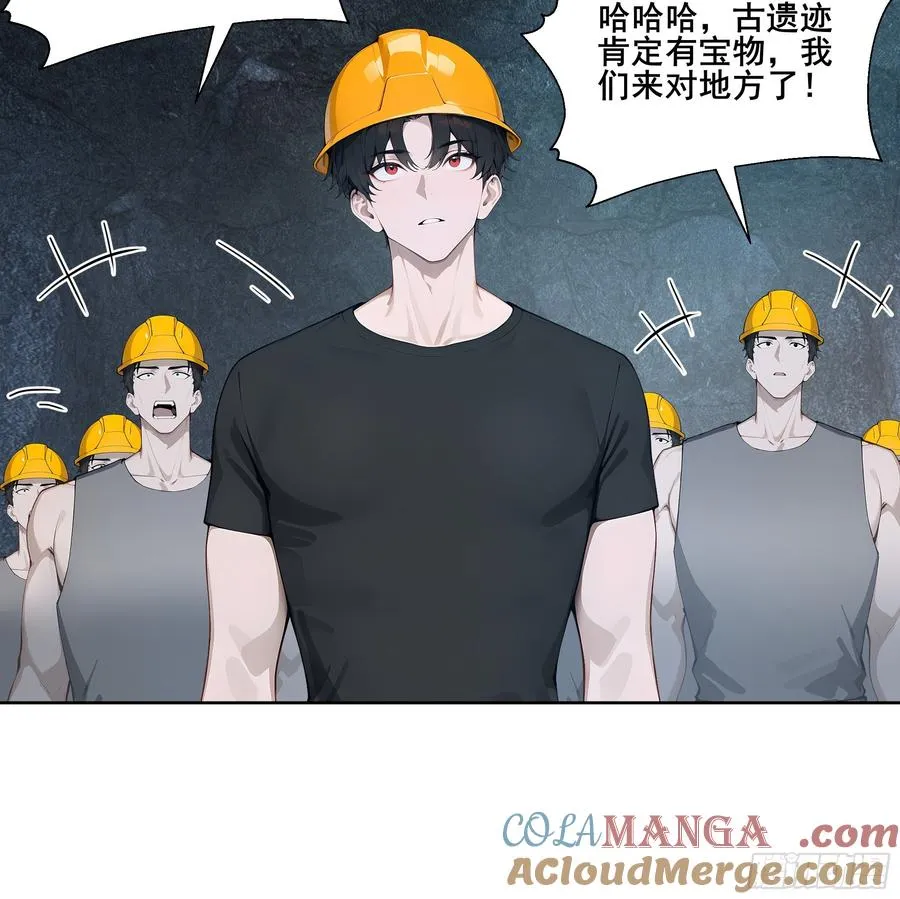 26 灵矿！ 第28页