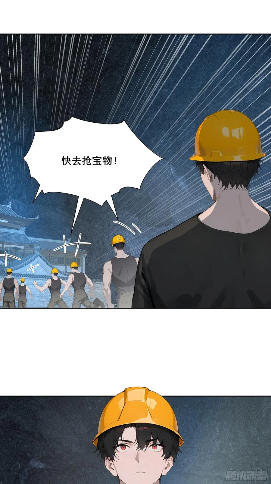 26 灵矿！ 第29页
