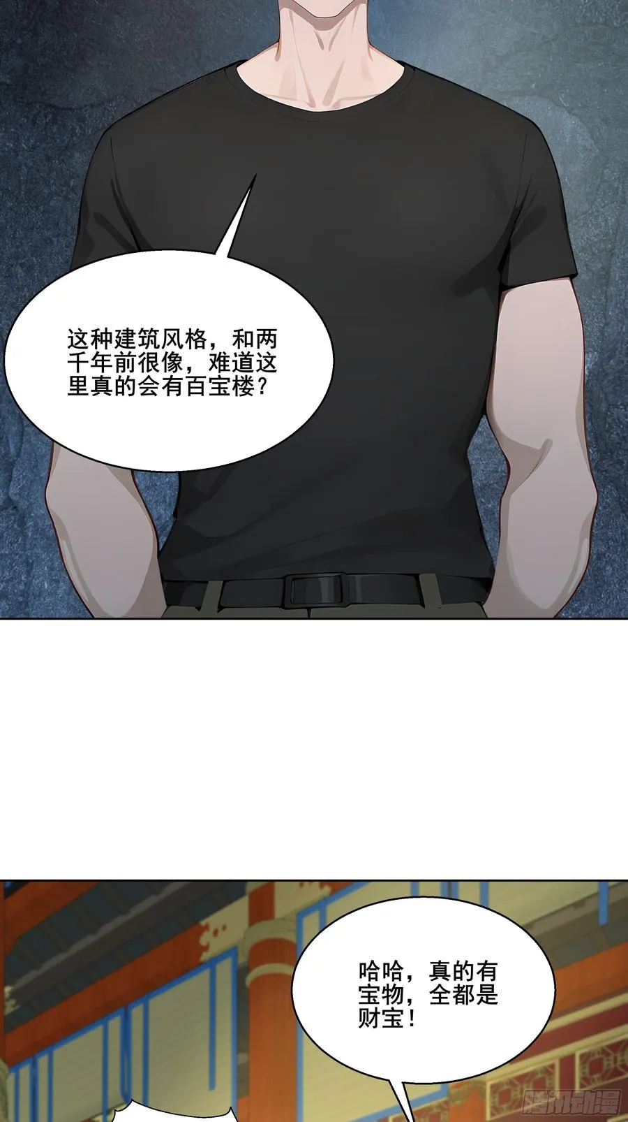 26 灵矿！ 第30页