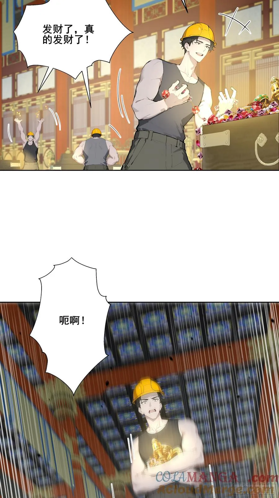26 灵矿！ 第31页