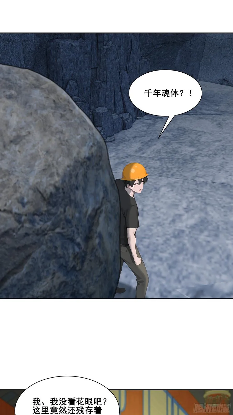 26 灵矿！ 第35页