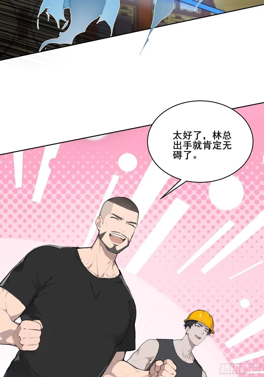 26 灵矿！ 第44页