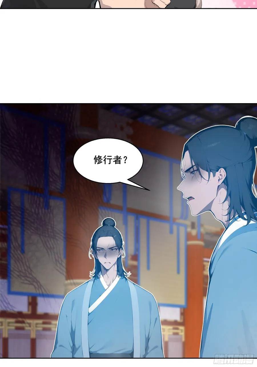 26 灵矿！ 第45页