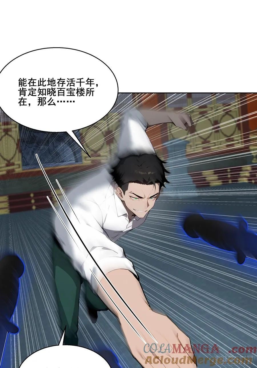 26 灵矿！ 第46页