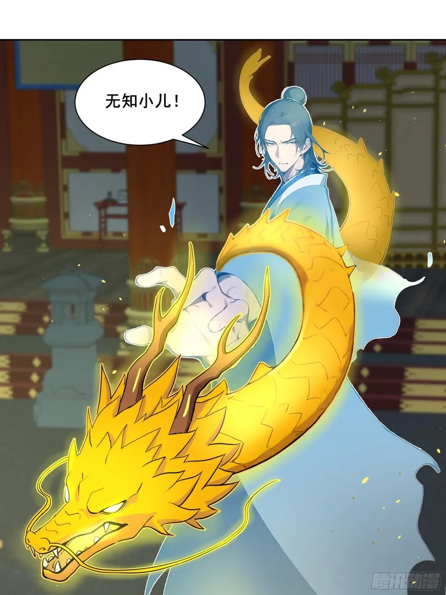26 灵矿！ 第48页