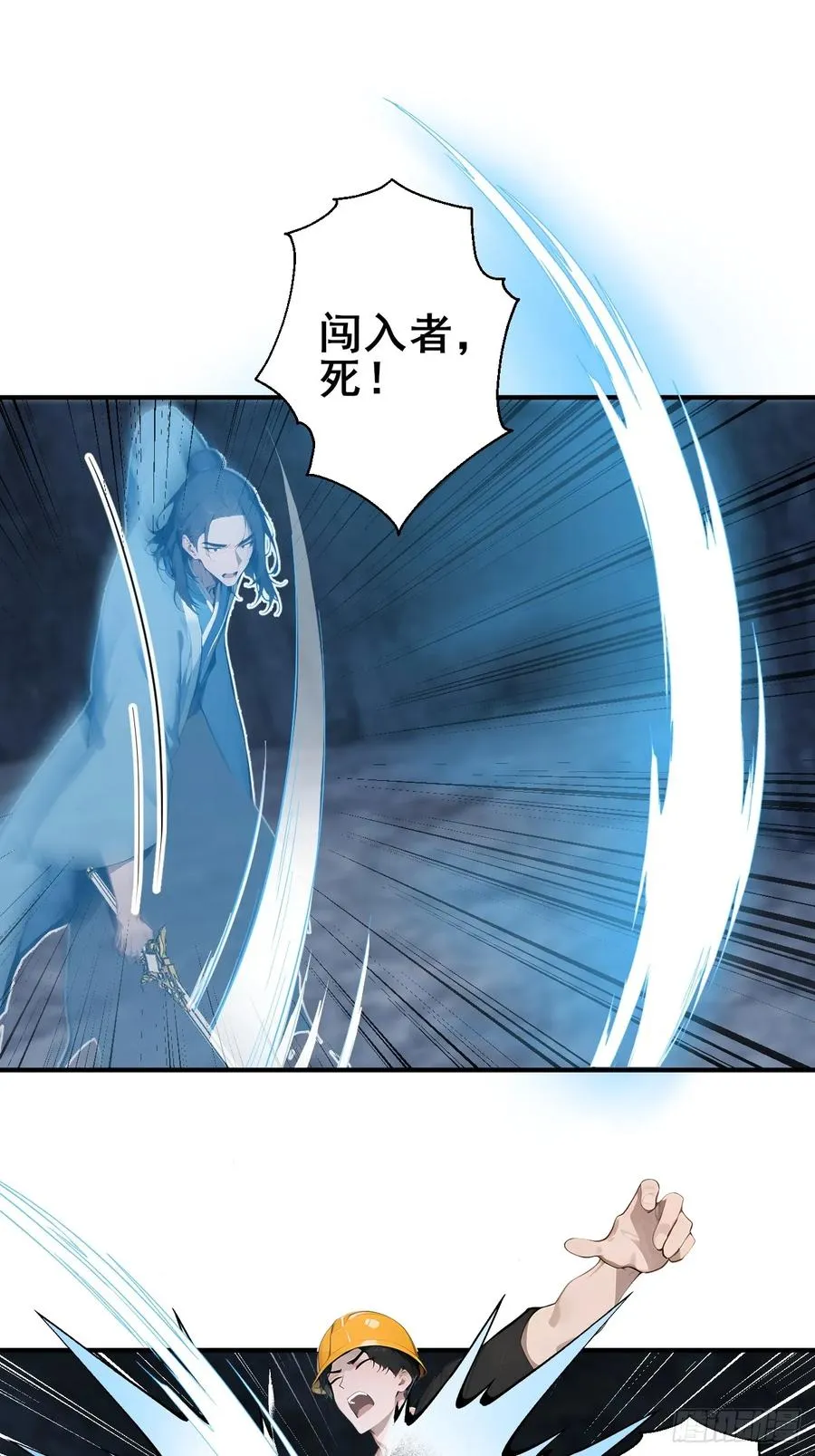 27 拘魂灯 第3页