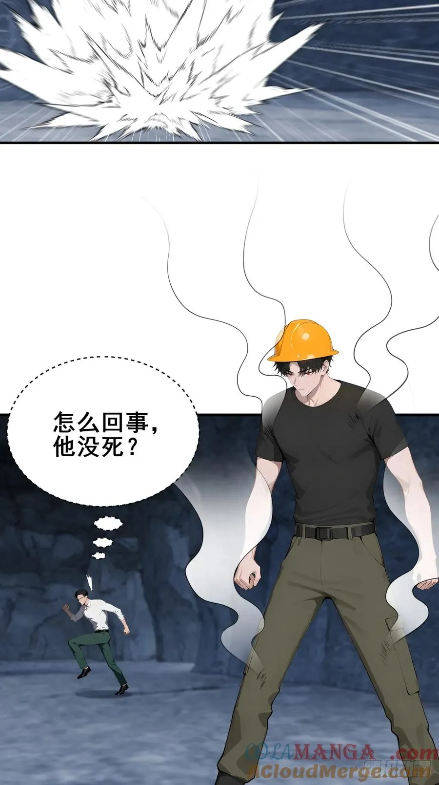 27 拘魂灯 第7页