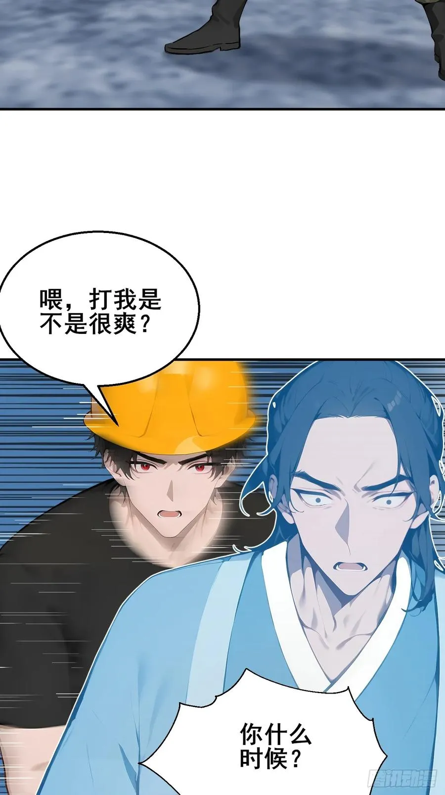 27 拘魂灯 第8页