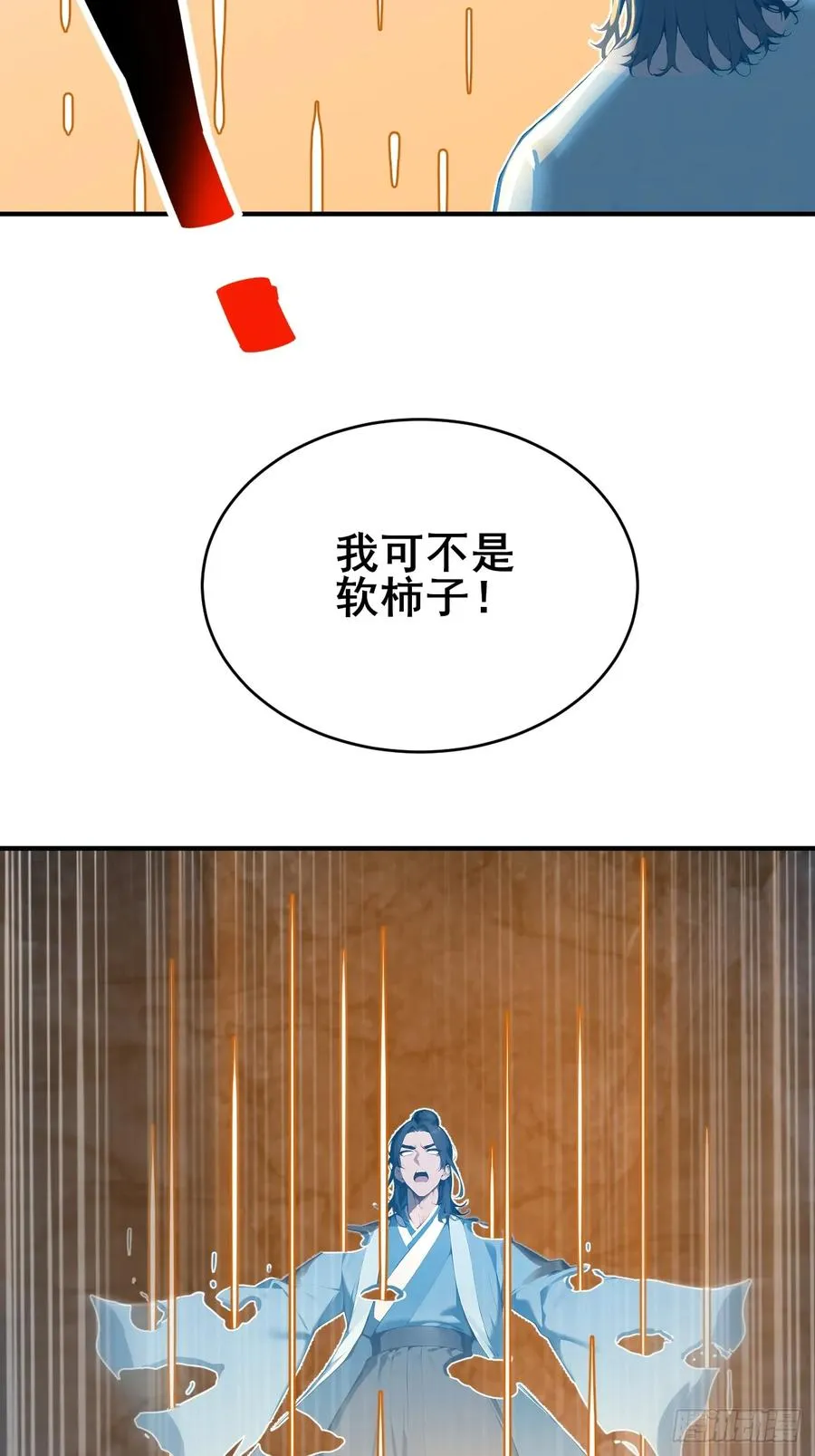 27 拘魂灯 第11页