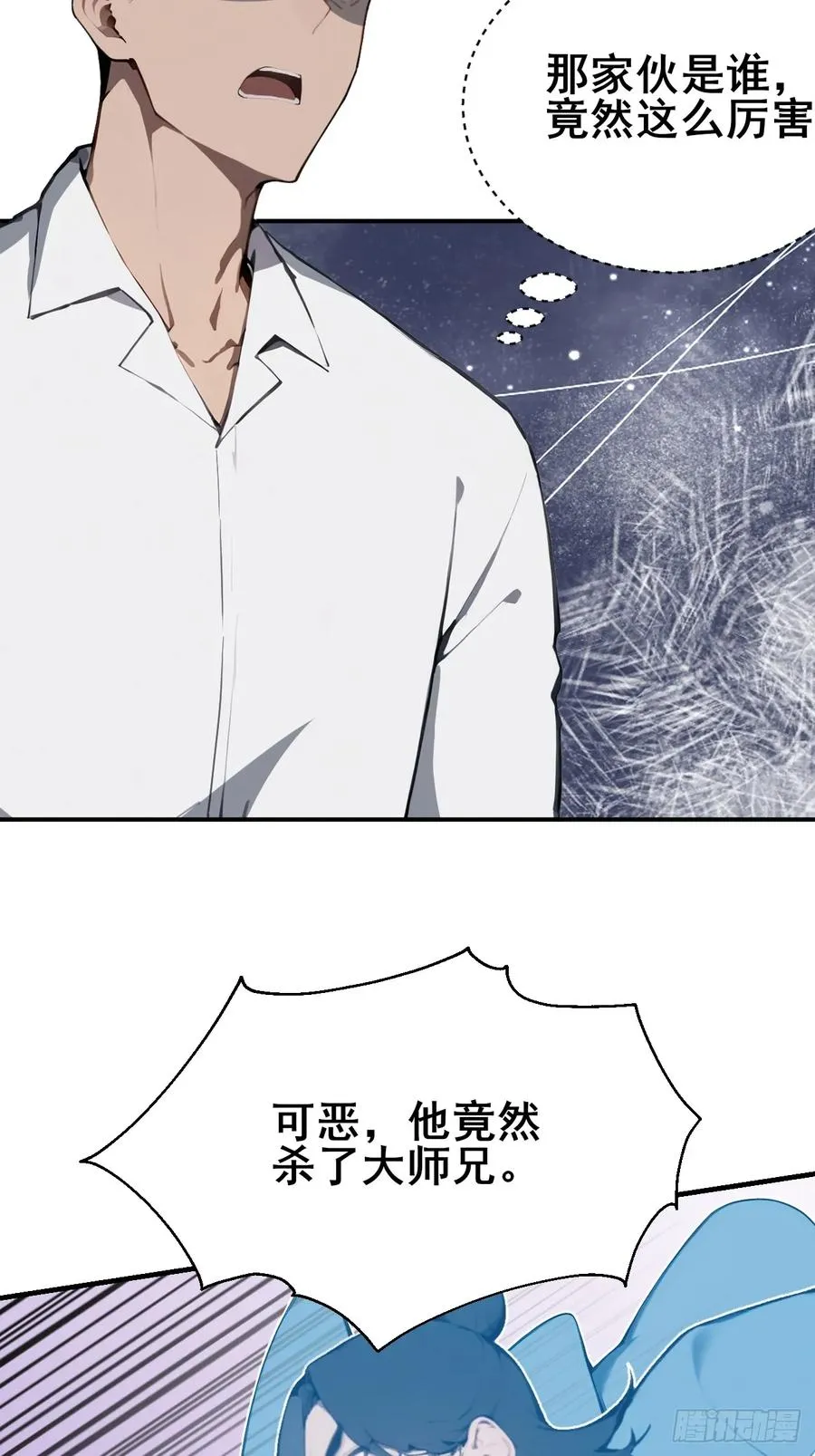 27 拘魂灯 第14页
