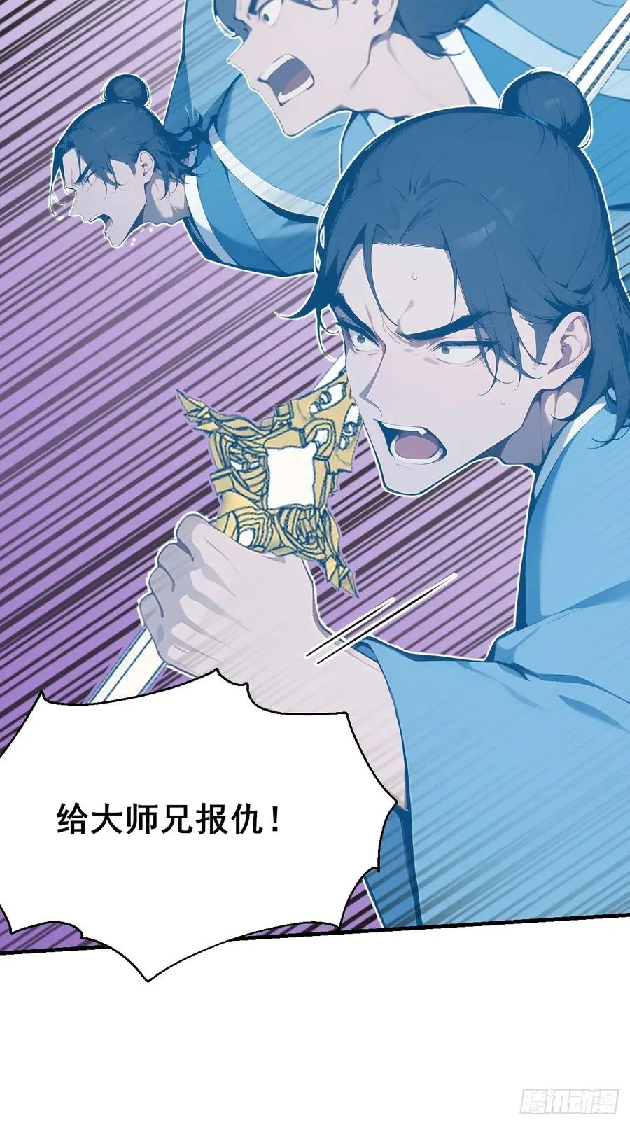 27 拘魂灯 第15页