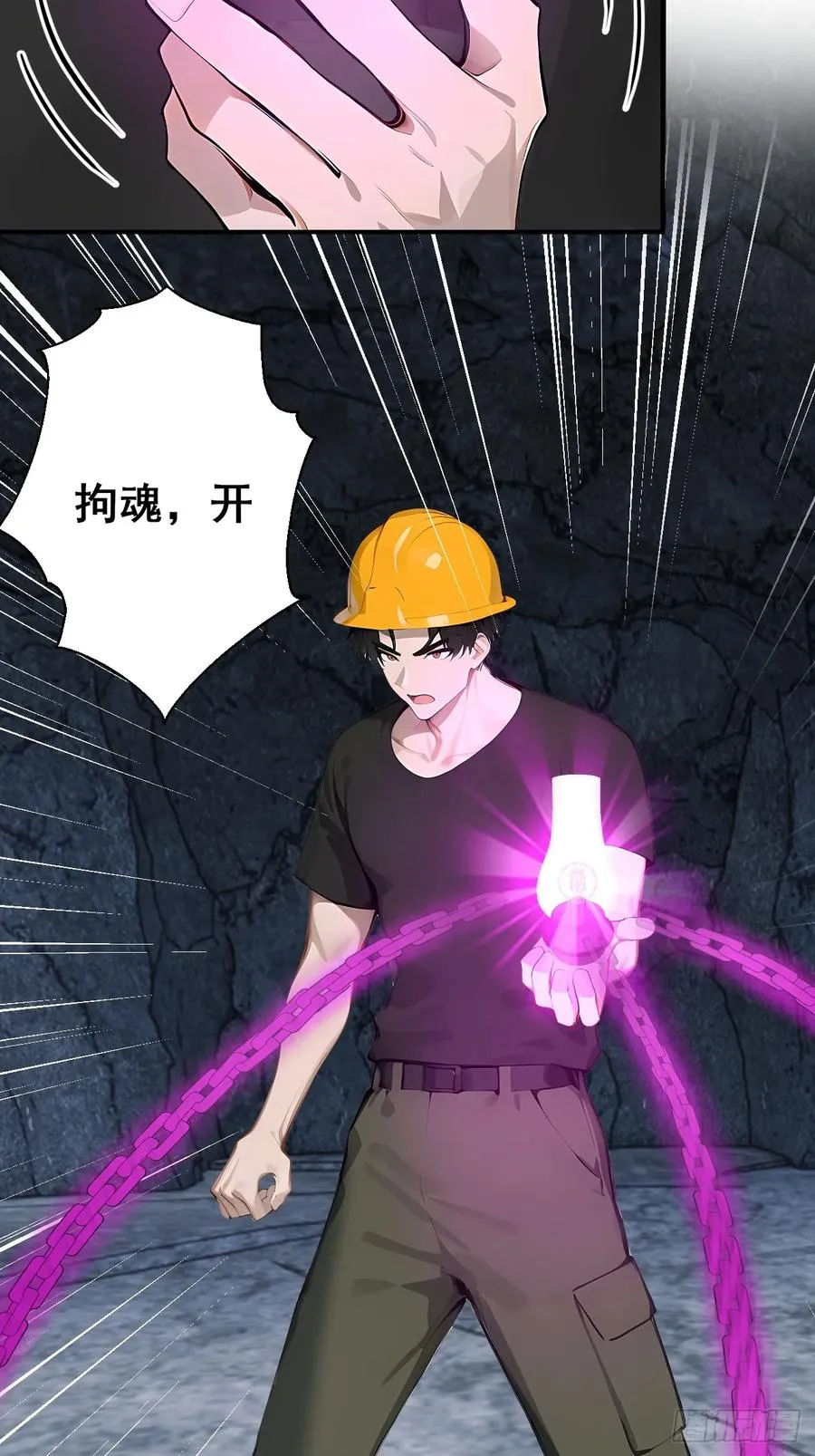 27 拘魂灯 第18页