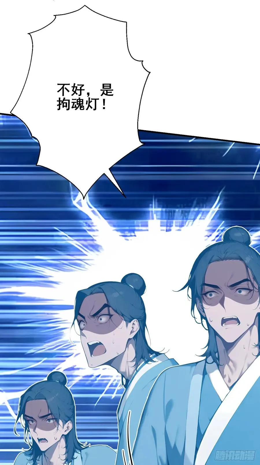 27 拘魂灯 第21页