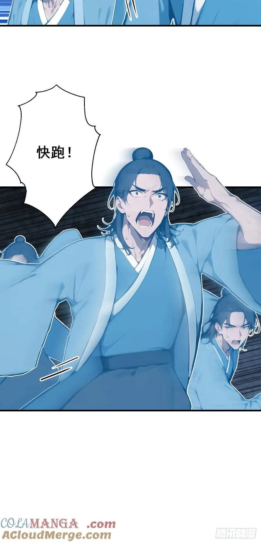 27 拘魂灯 第22页