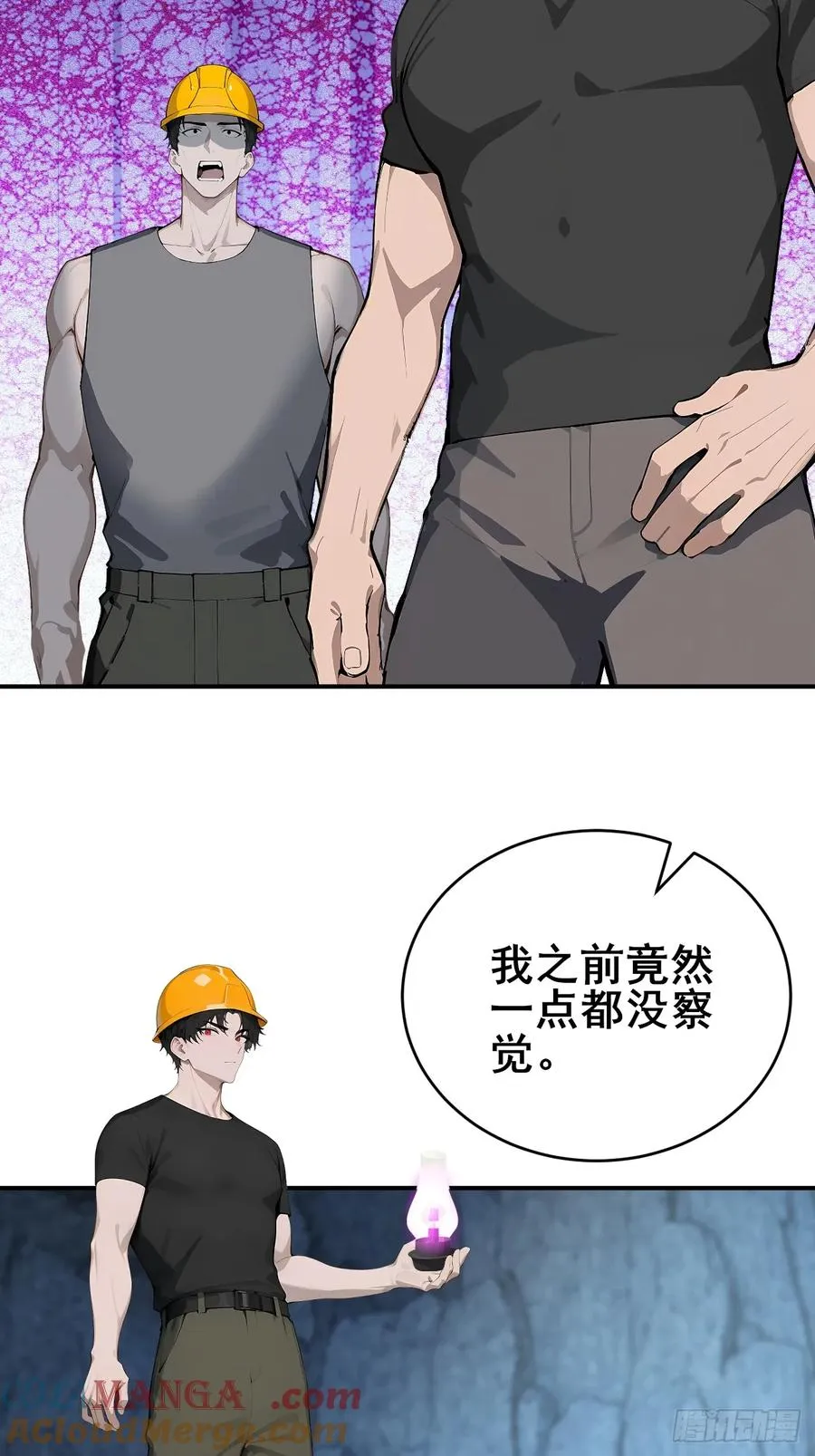 27 拘魂灯 第25页