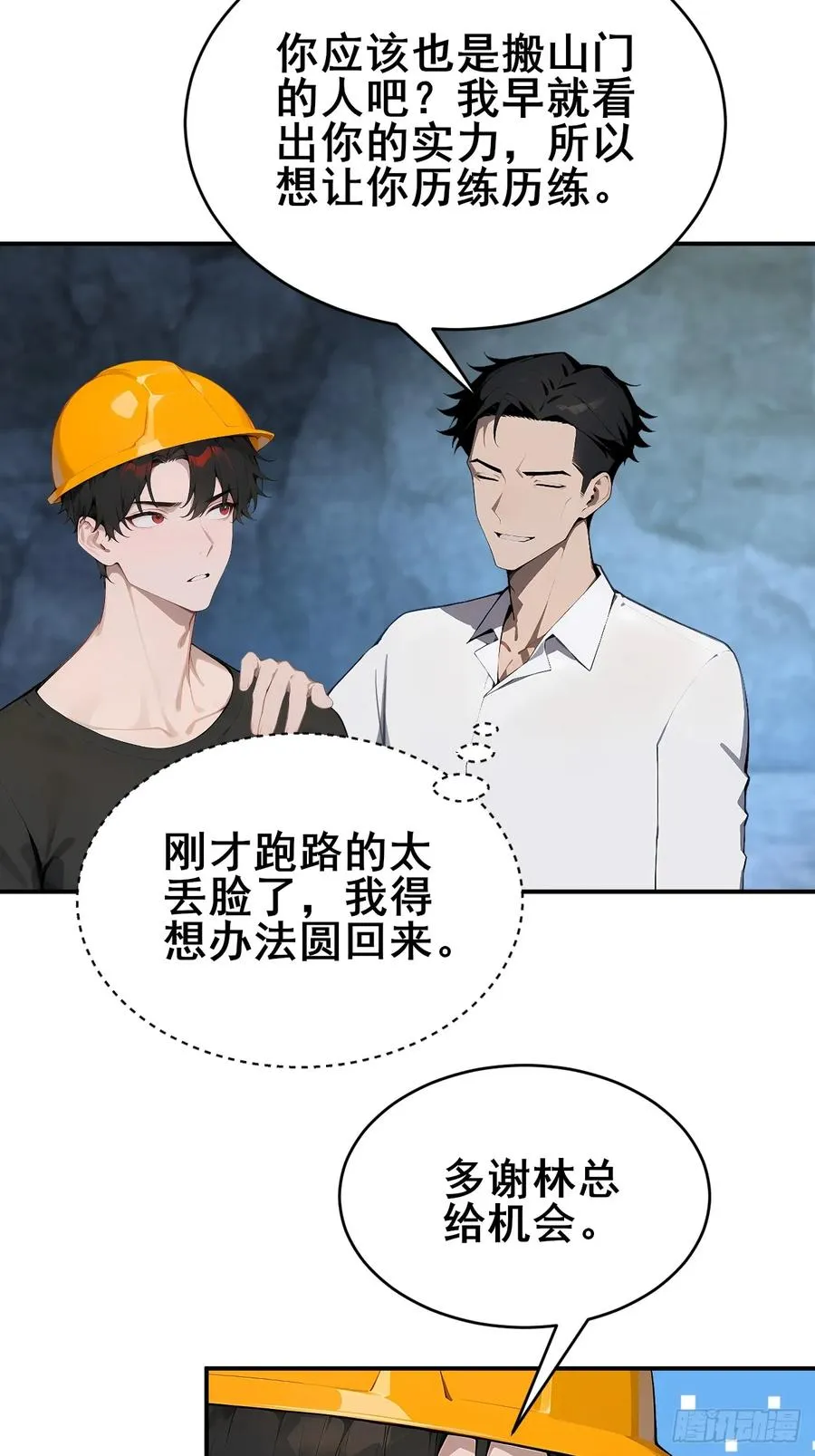 27 拘魂灯 第27页