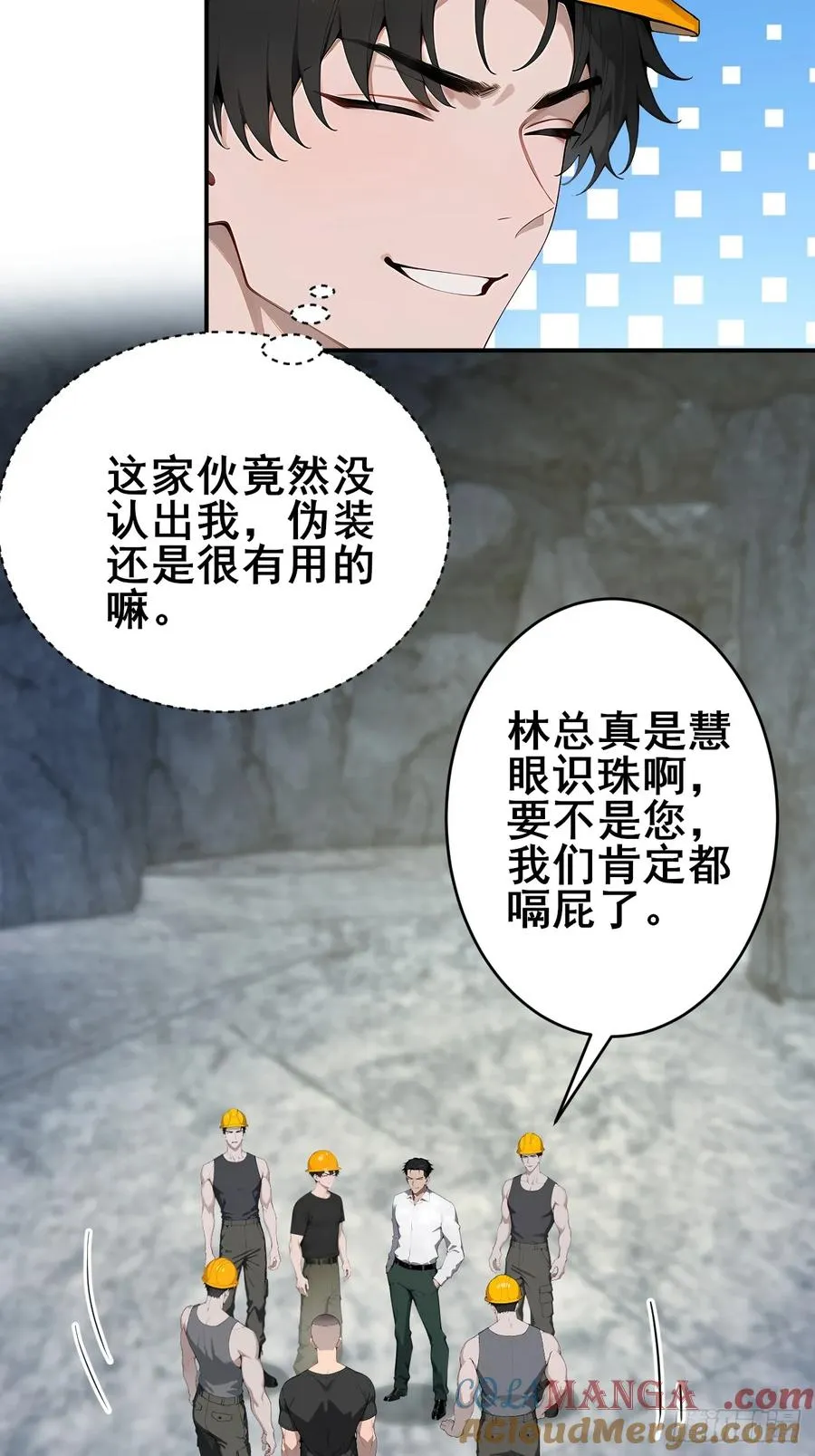 27 拘魂灯 第28页