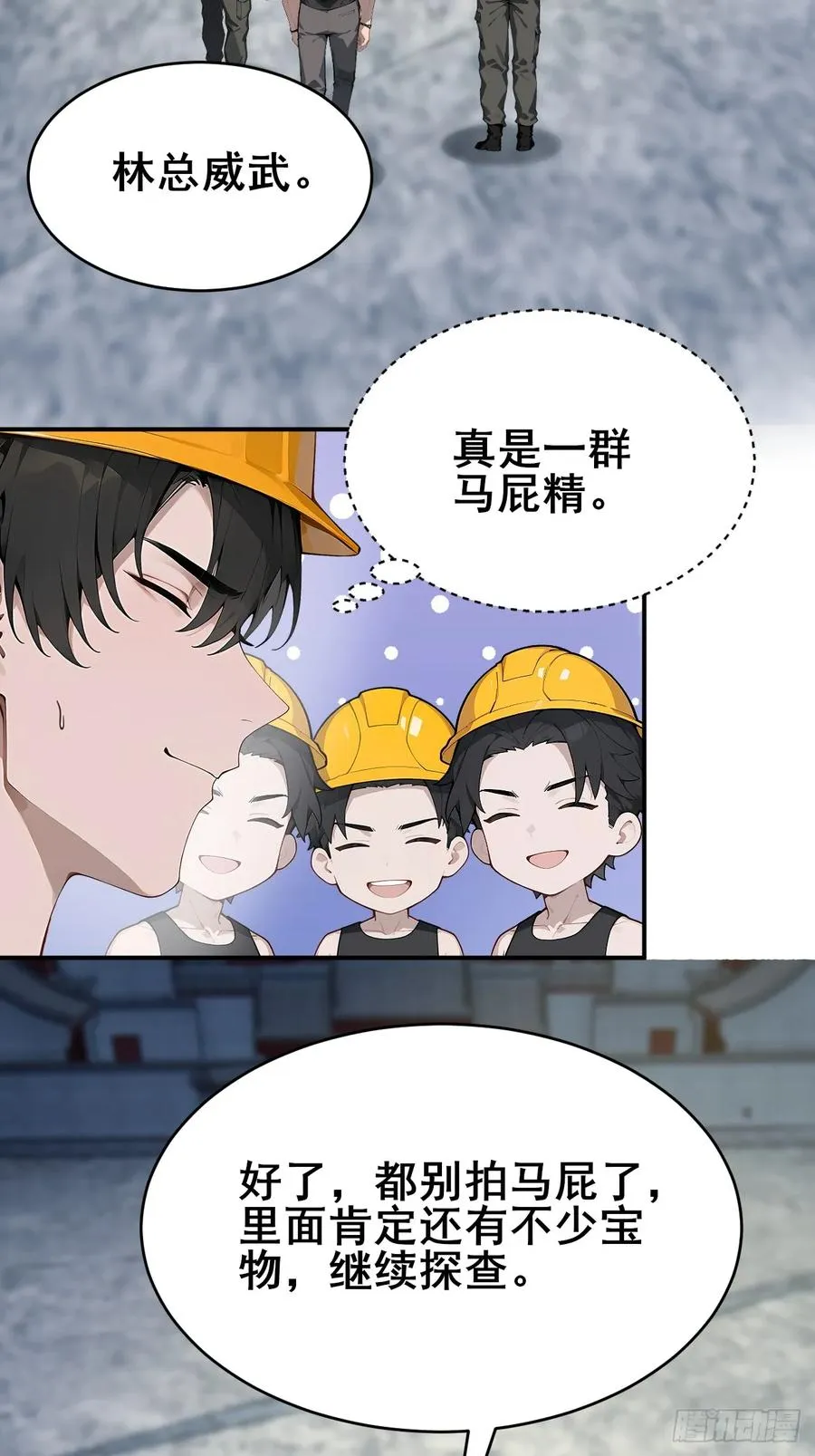 27 拘魂灯 第29页