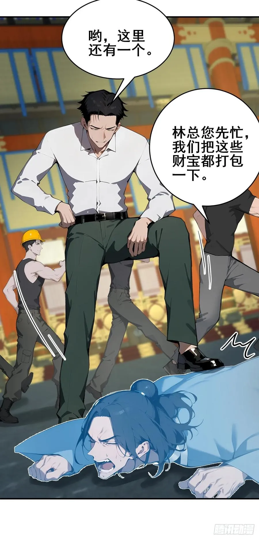 27 拘魂灯 第32页