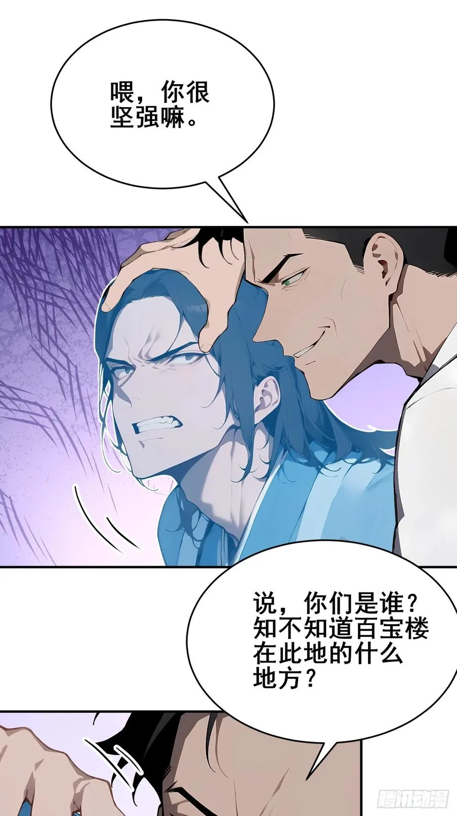 27 拘魂灯 第33页