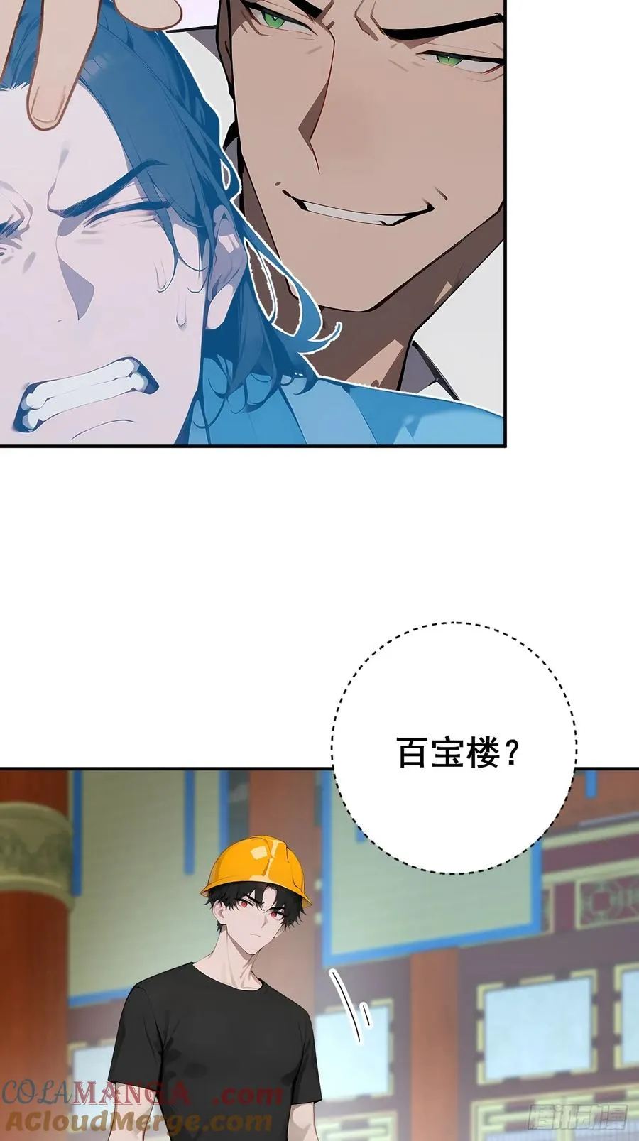 27 拘魂灯 第34页