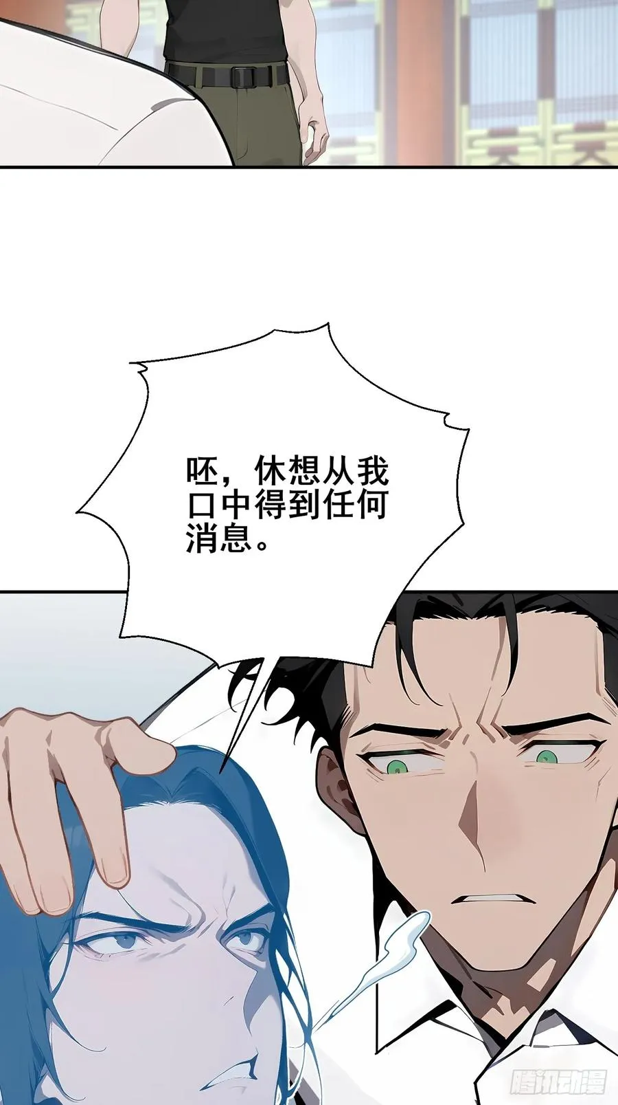 27 拘魂灯 第35页