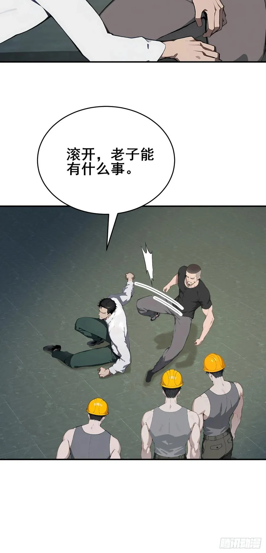 27 拘魂灯 第42页