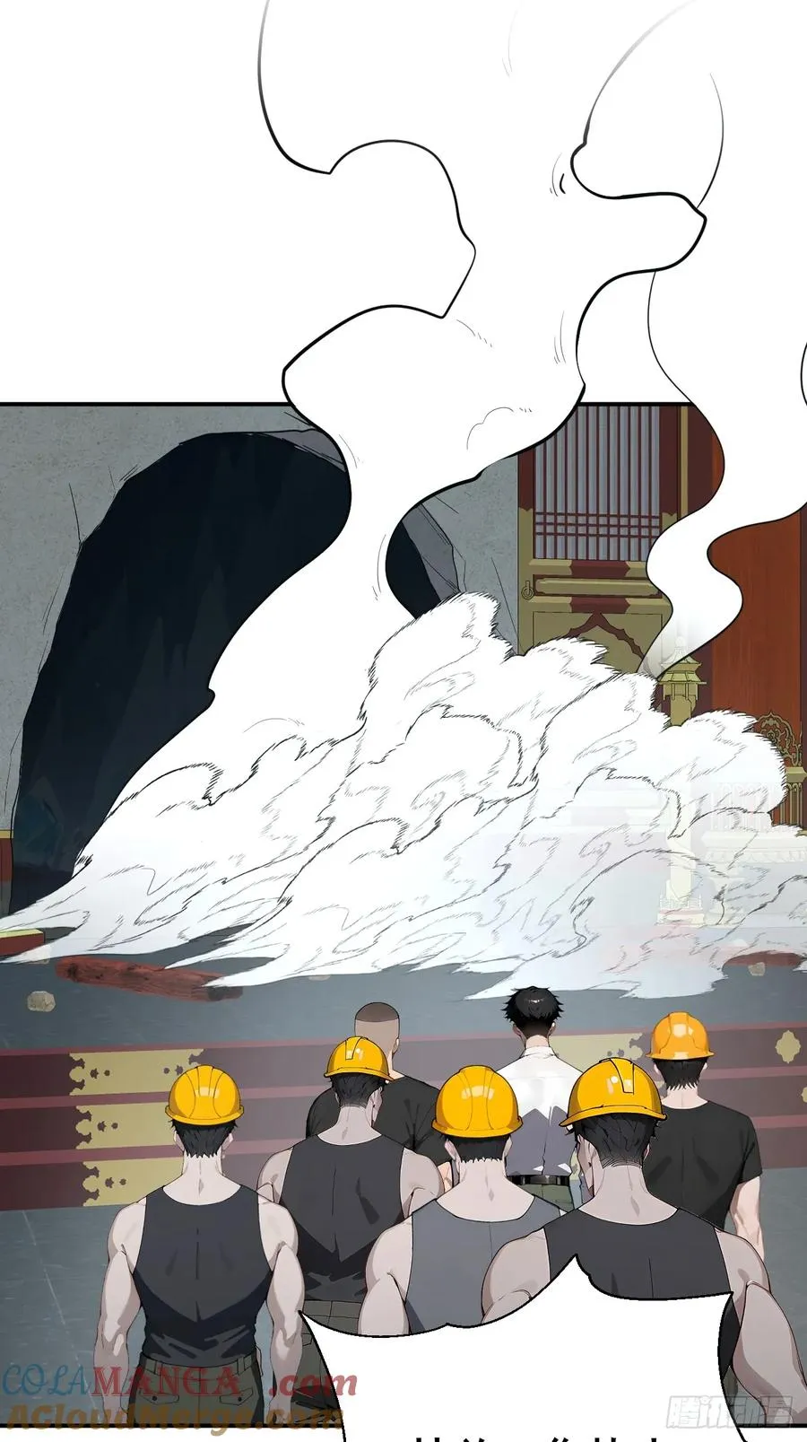 27 拘魂灯 第43页