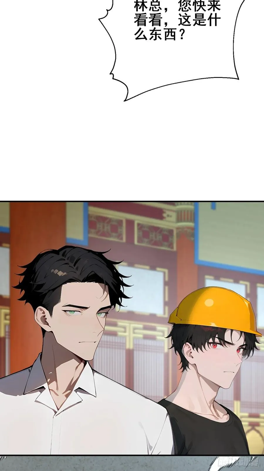 27 拘魂灯 第44页