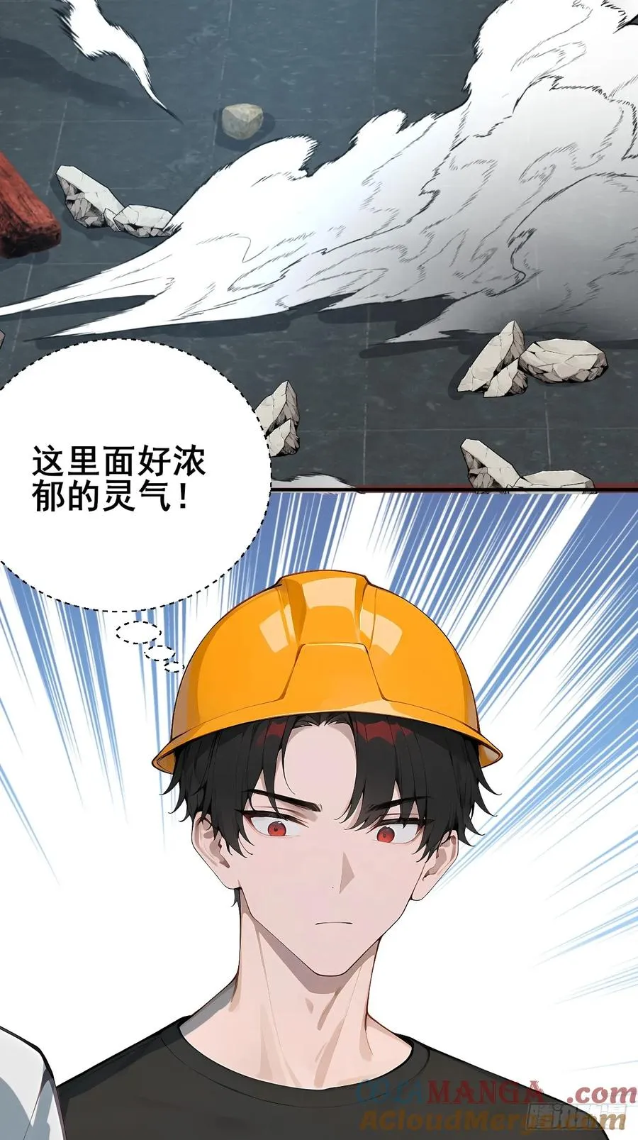 27 拘魂灯 第46页
