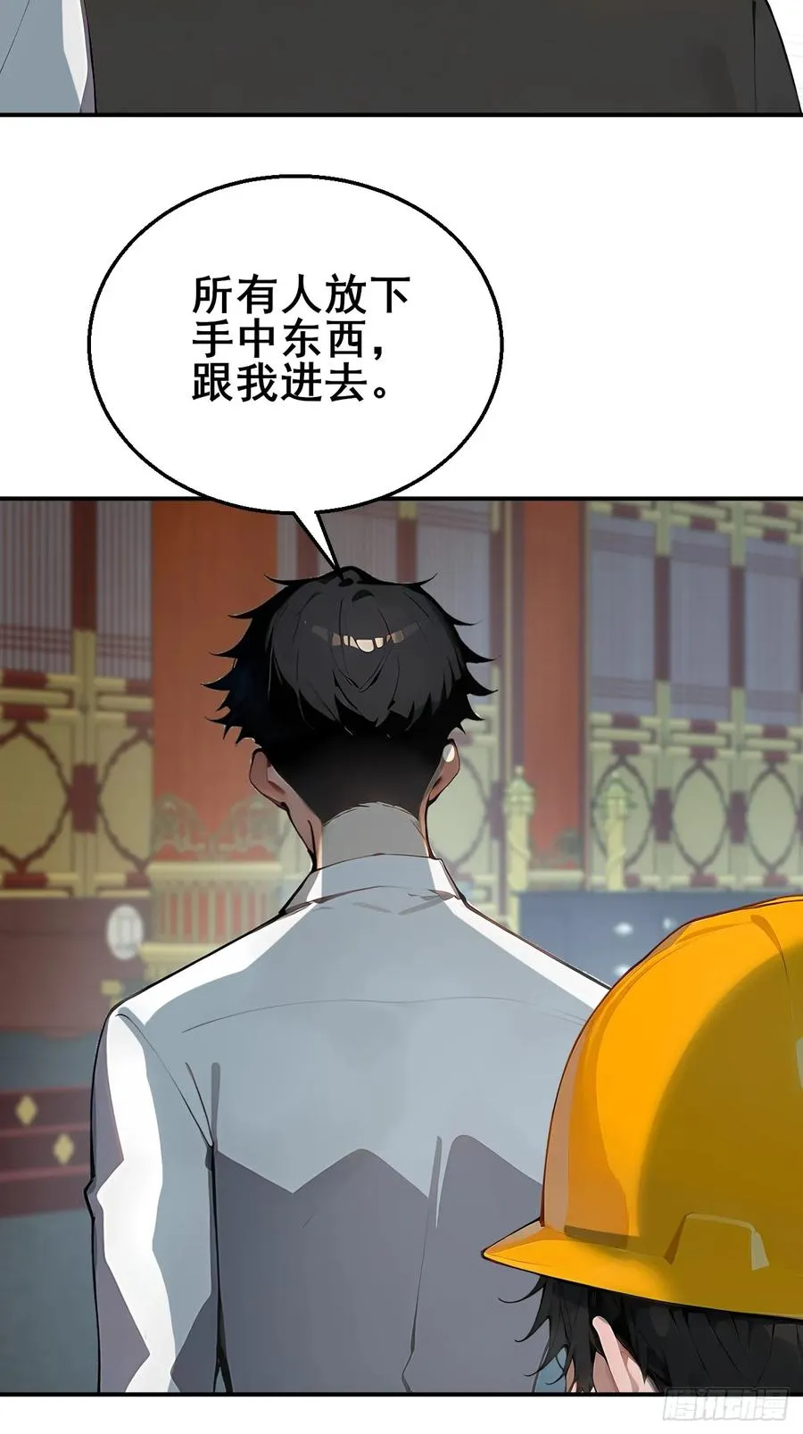 27 拘魂灯 第47页