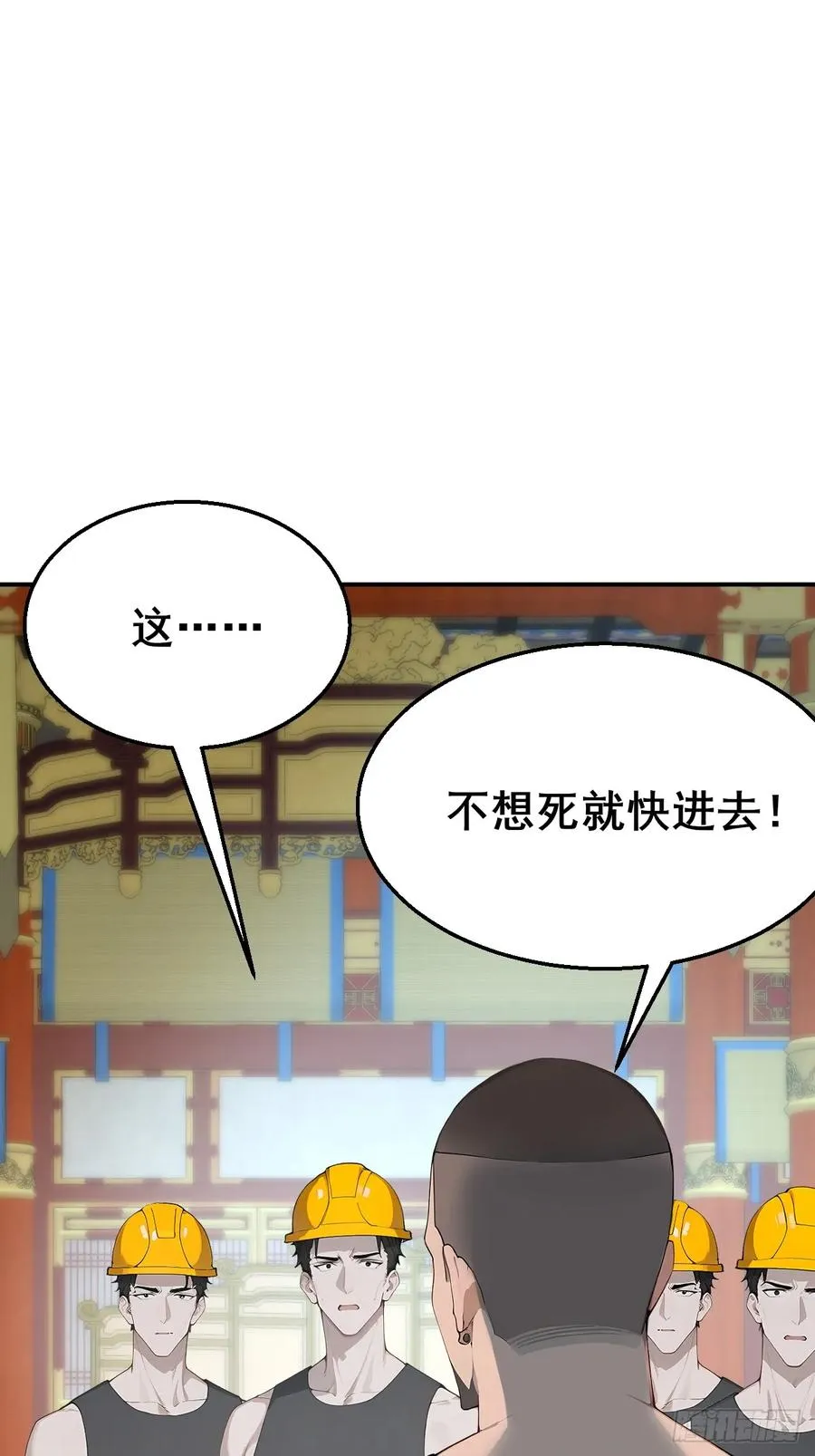 27 拘魂灯 第48页