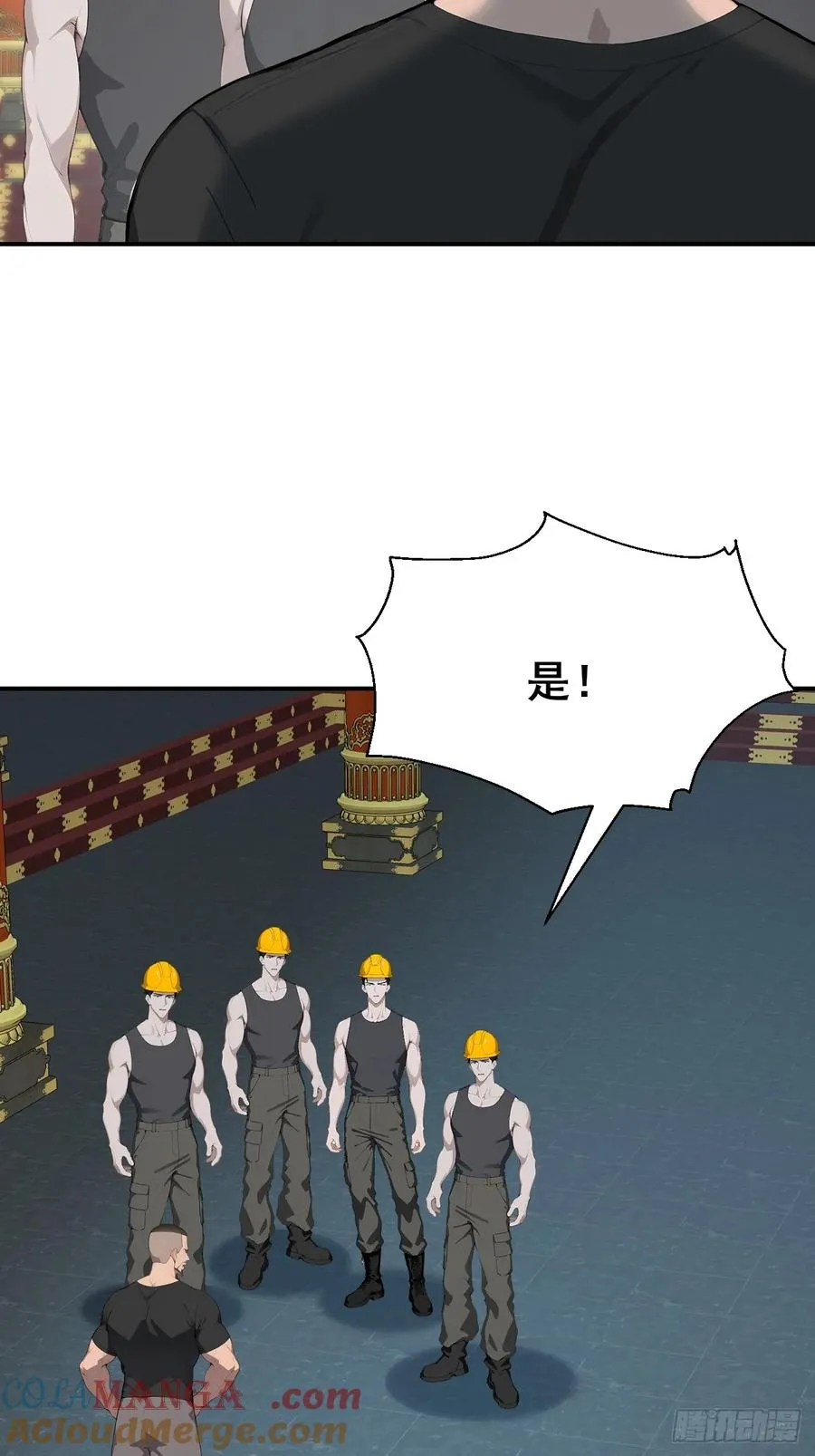 27 拘魂灯 第49页