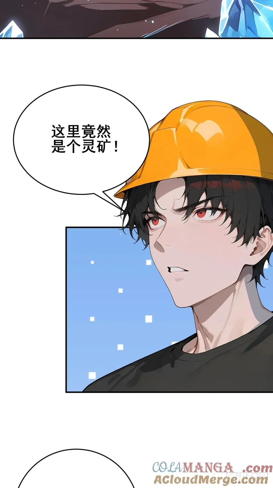 28 通灵兽 第4页