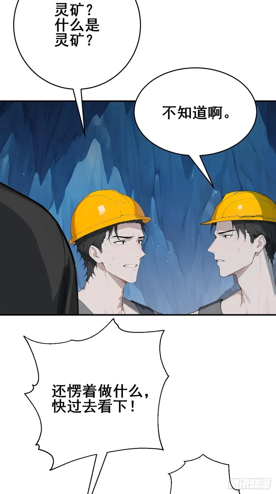 28 通灵兽 第5页