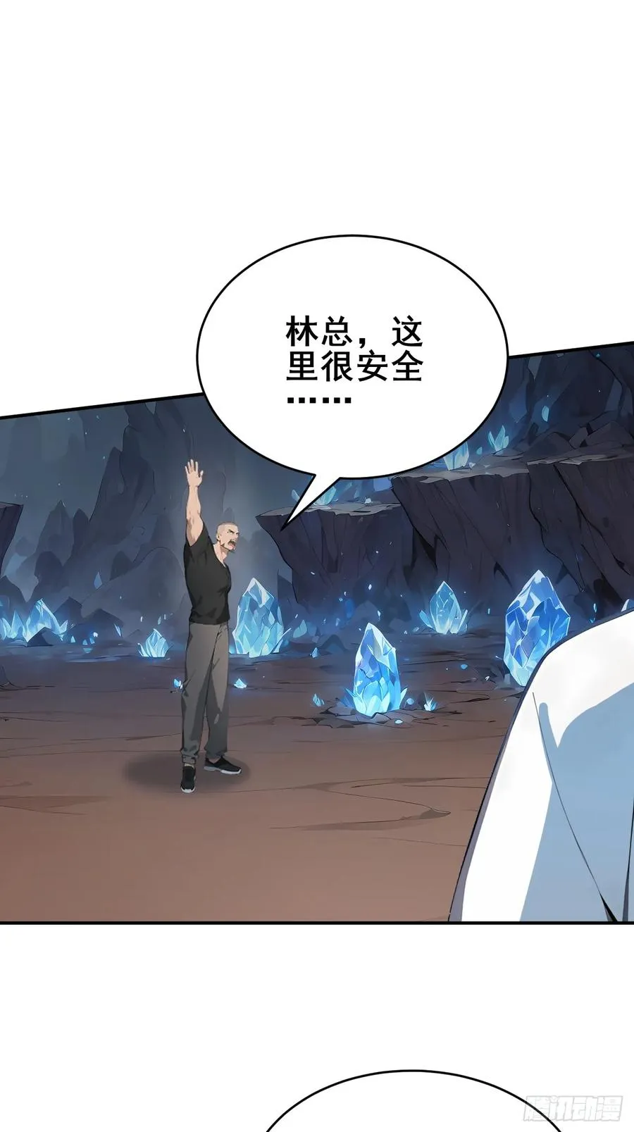 28 通灵兽 第11页