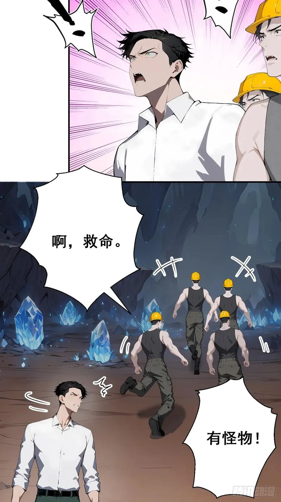28 通灵兽 第14页