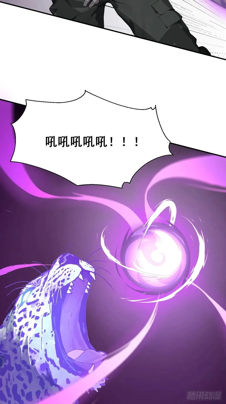 28 通灵兽 第17页