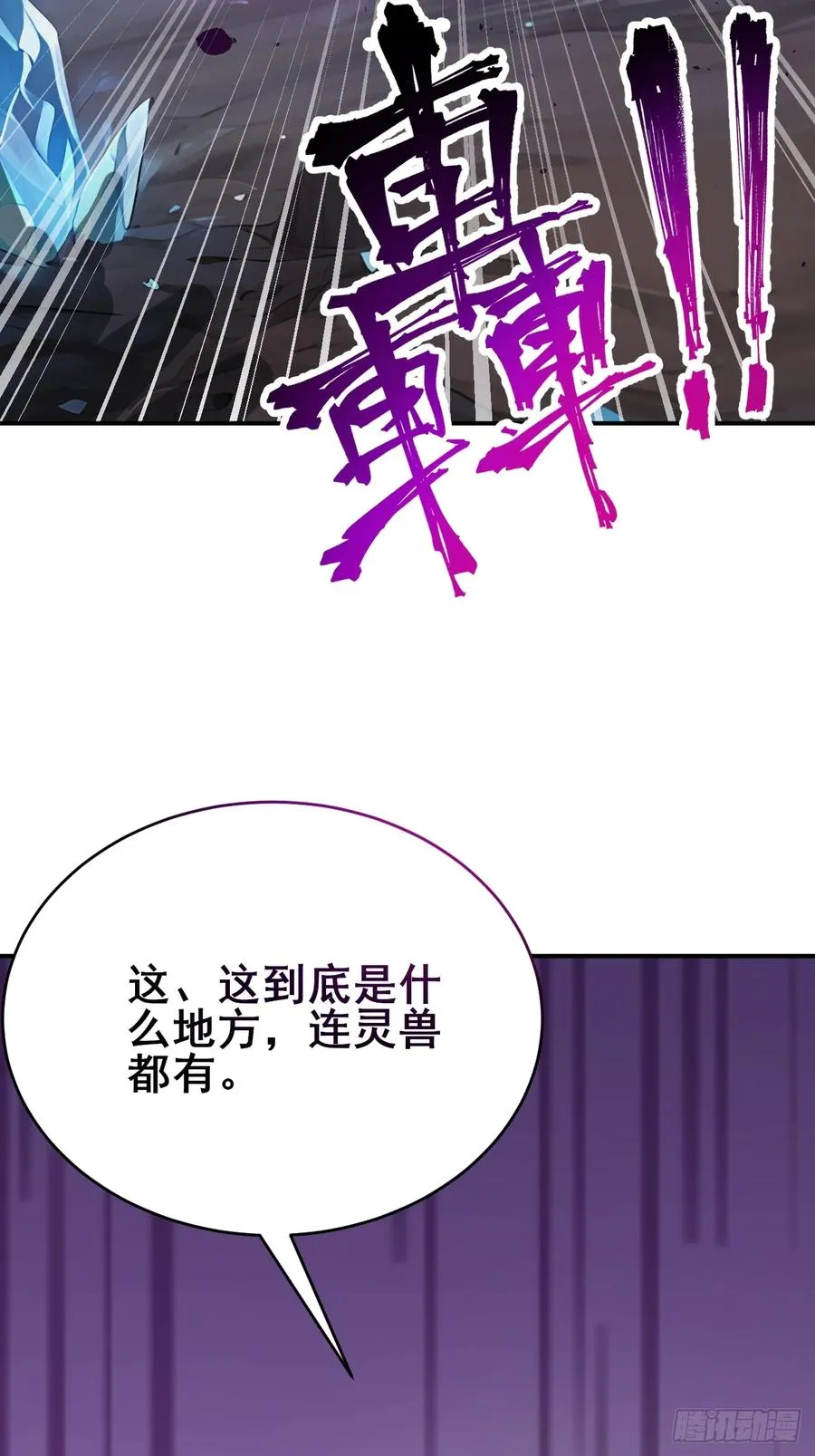 28 通灵兽 第21页