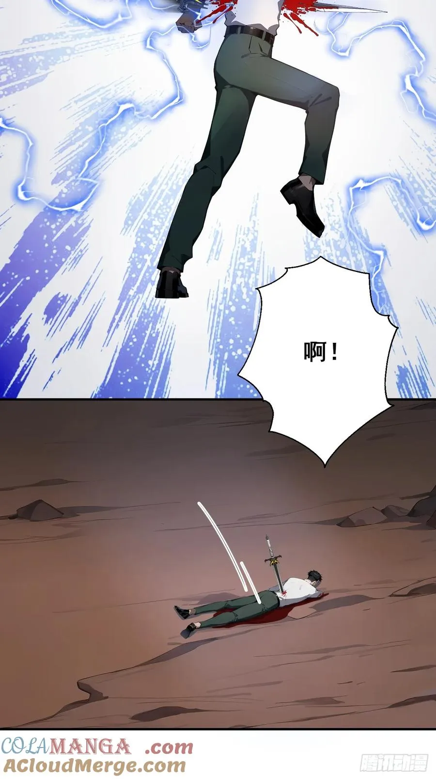 28 通灵兽 第37页