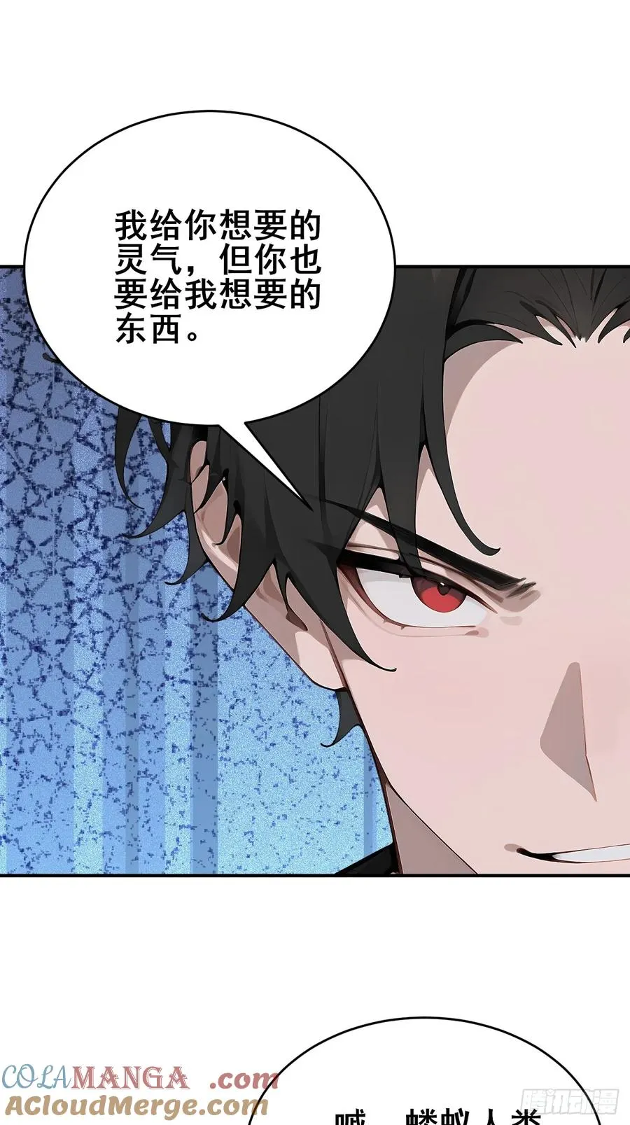 28 通灵兽 第43页