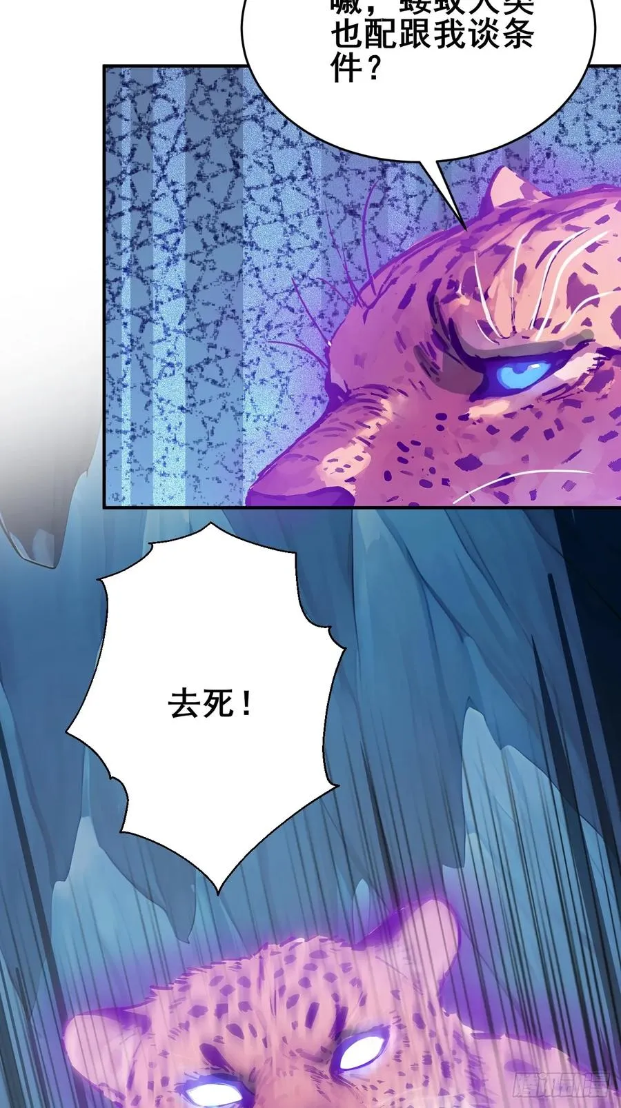 28 通灵兽 第44页